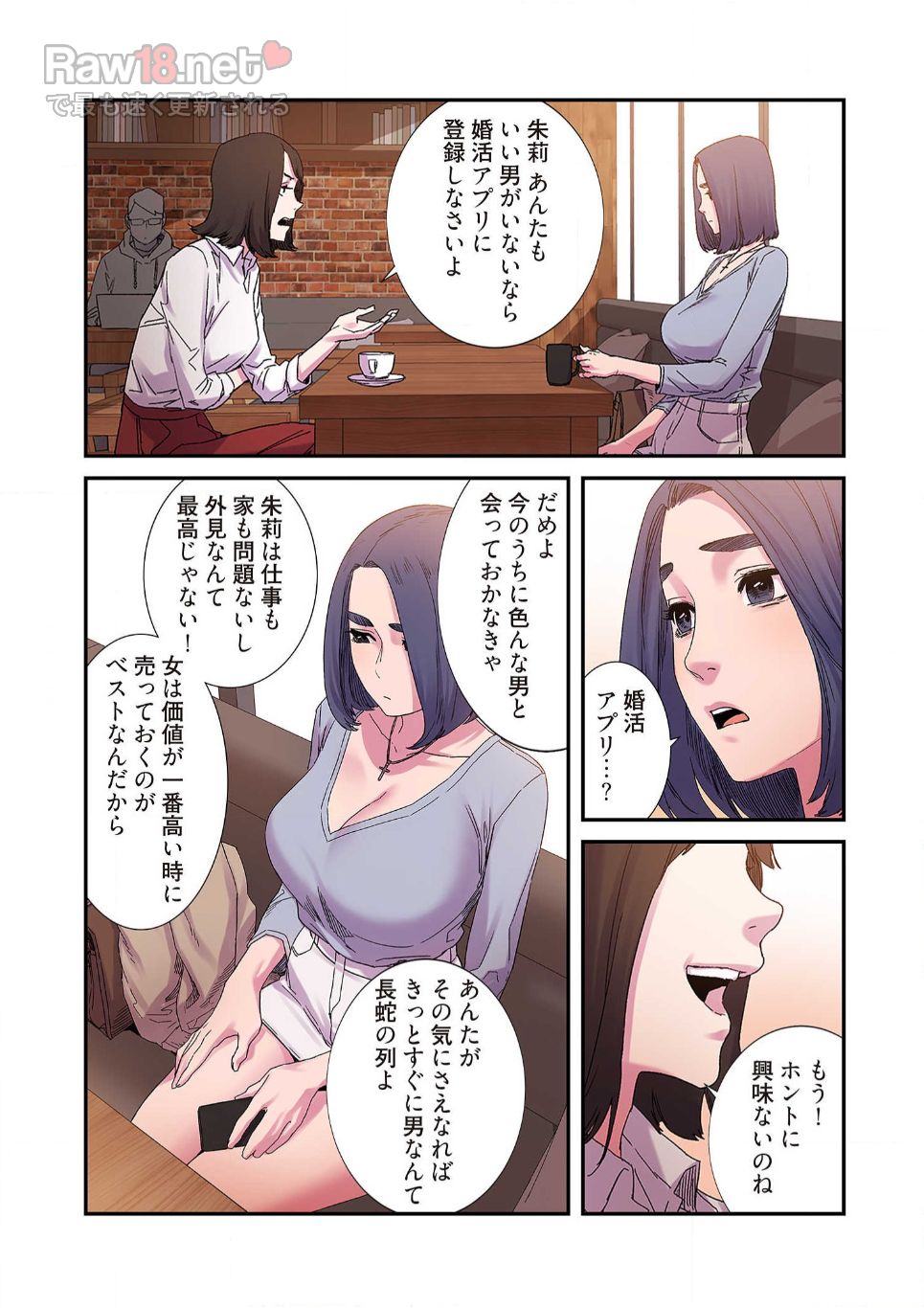 生残賭博 - Page 32